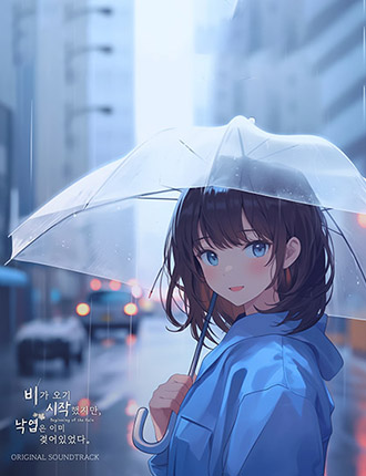 Beginning of the Rain - Game
